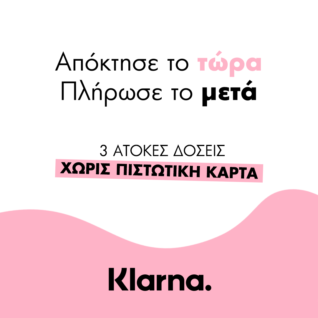 Ανακάλυψε τις ευέλικτες πληρωμές με Klarna!